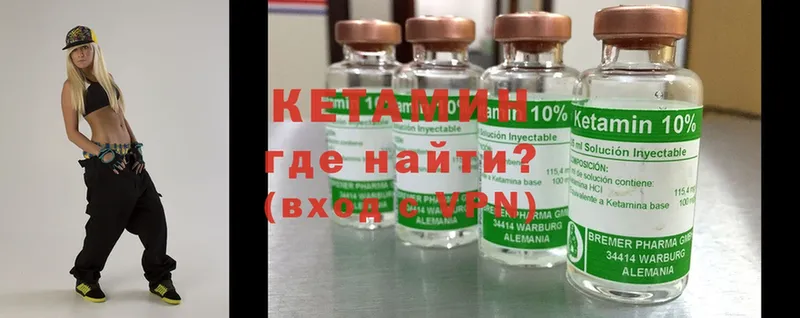 КЕТАМИН ketamine  нарко площадка какой сайт  Новопавловск 